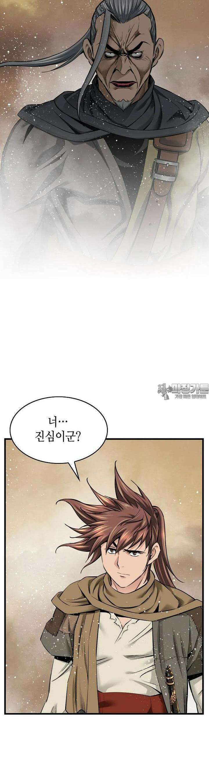 천하제일 의뢰문 87화 3