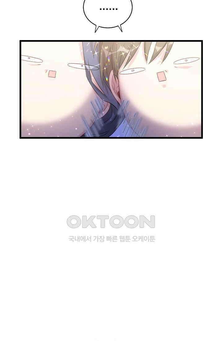 베이비가 생겼어요 96화 2