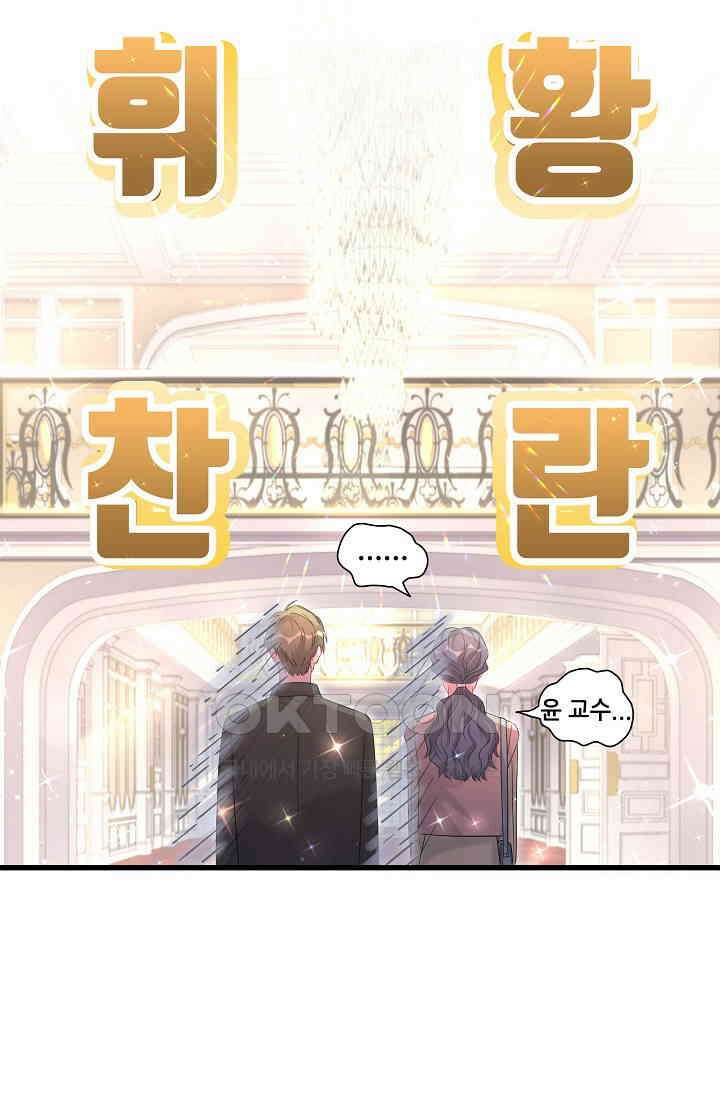 베이비가 생겼어요 96화 3