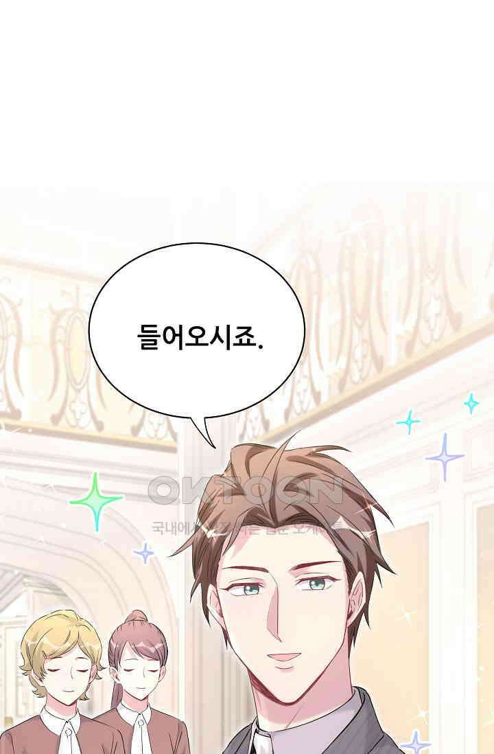 베이비가 생겼어요 96화 4