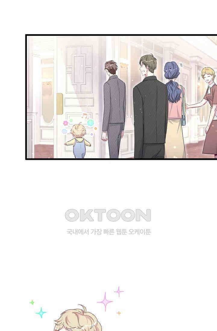 베이비가 생겼어요 96화 13