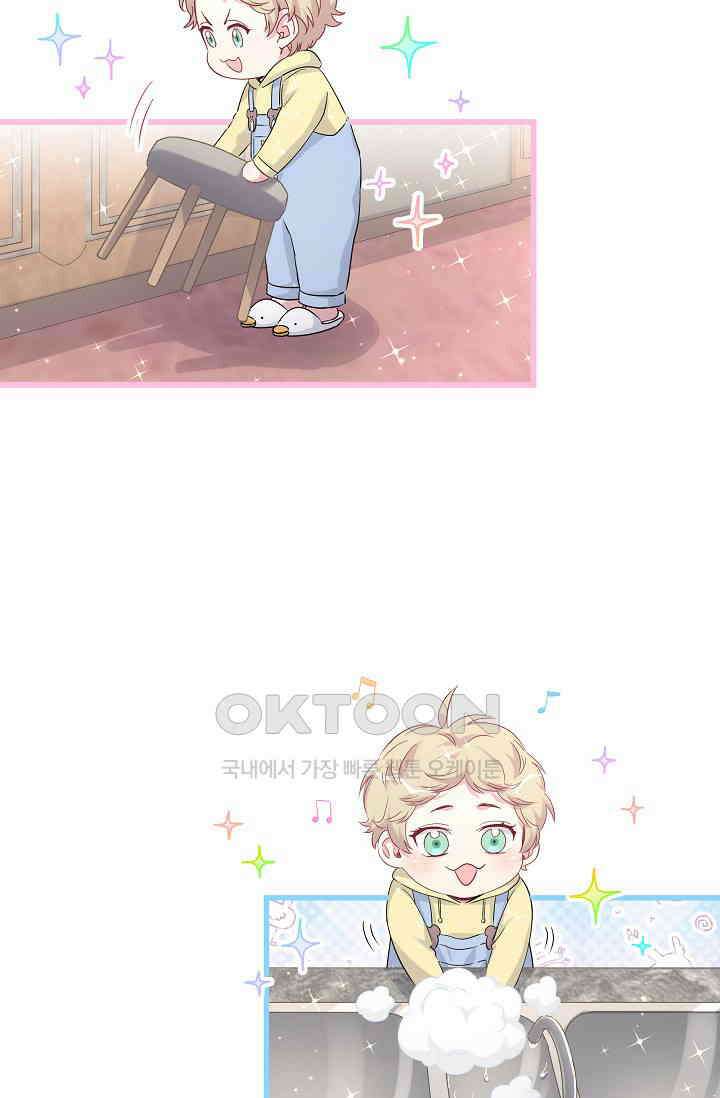 베이비가 생겼어요 96화 14