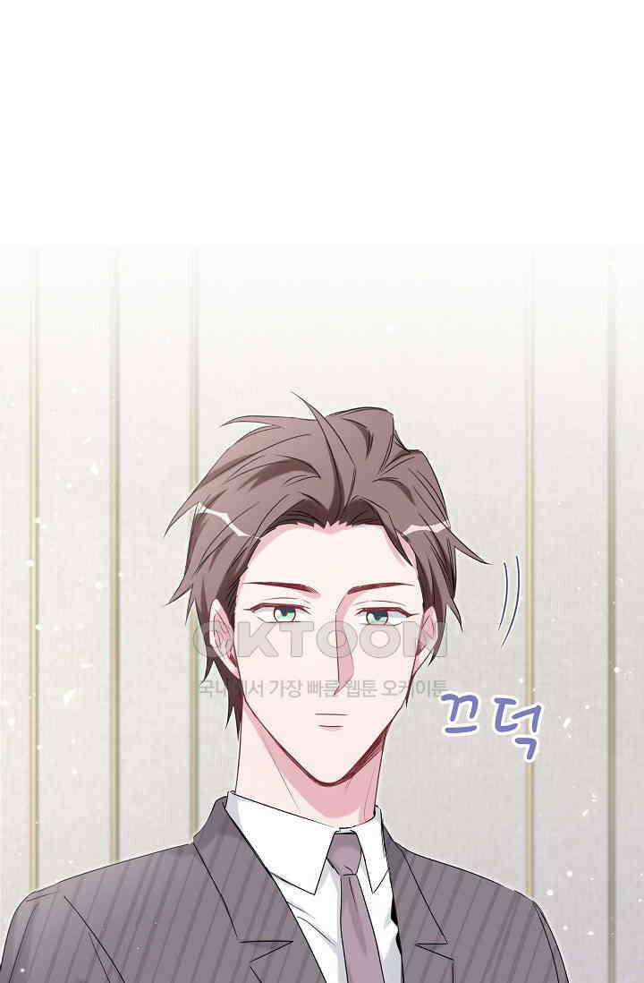 베이비가 생겼어요 103화 12