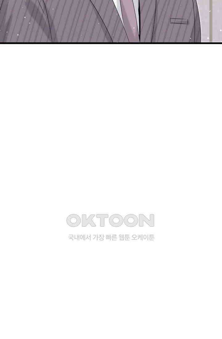 베이비가 생겼어요 103화 13