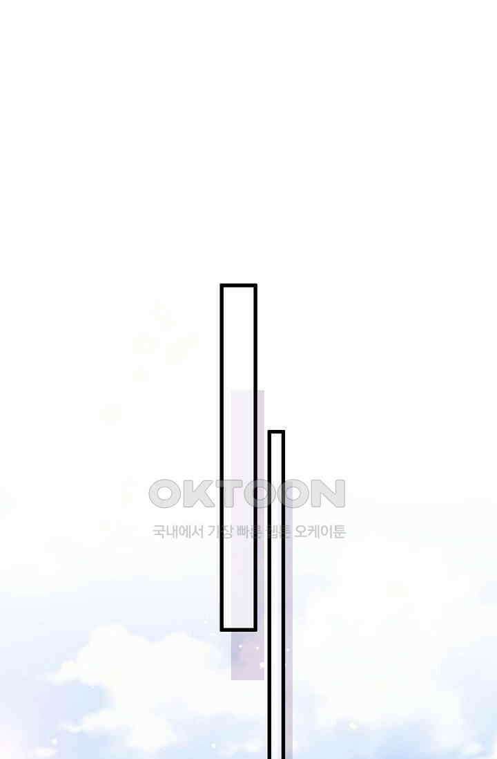 베이비가 생겼어요 103화 14