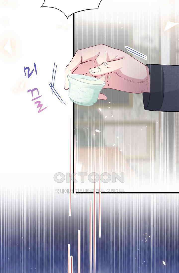 베이비가 생겼어요 103화 17