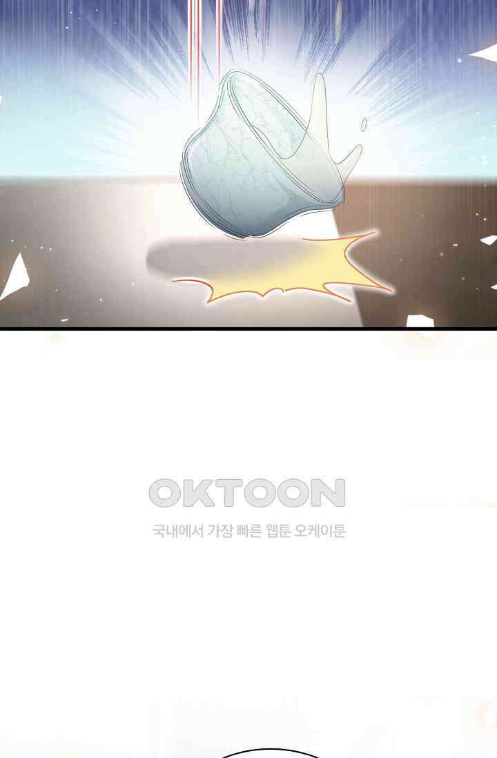 베이비가 생겼어요 103화 18