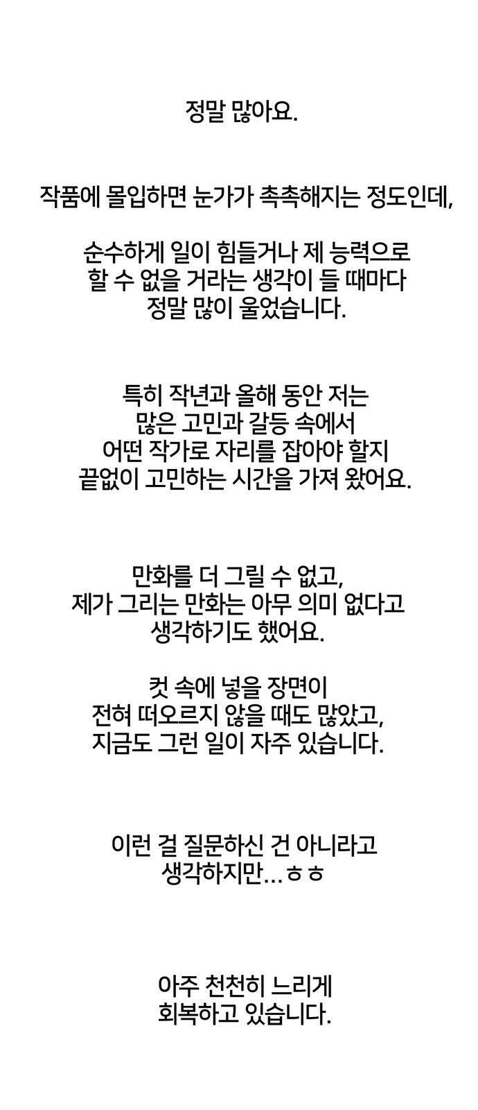 전남편의 미친개를 길들였다 완결 후기 17