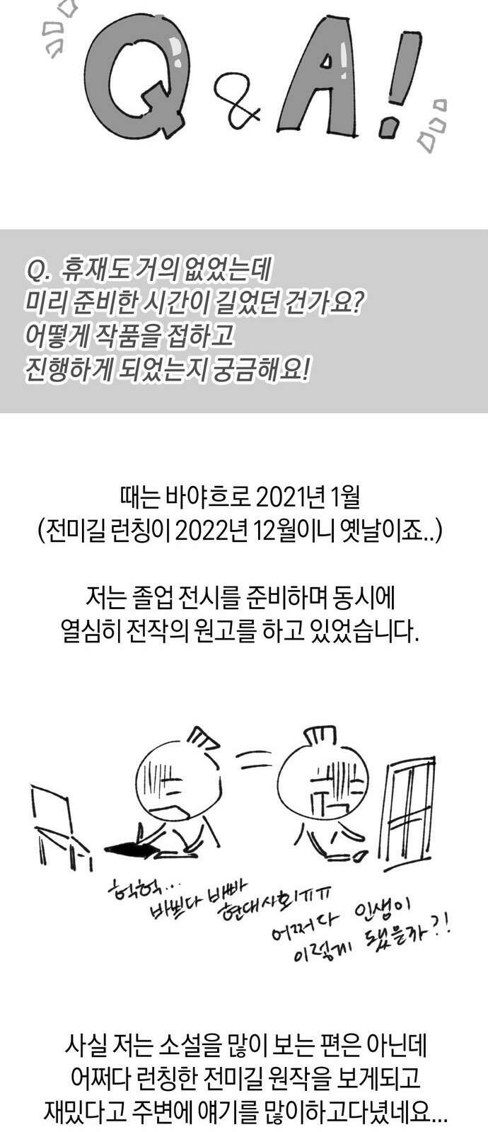 전남편의 미친개를 길들였다 완결 후기 23