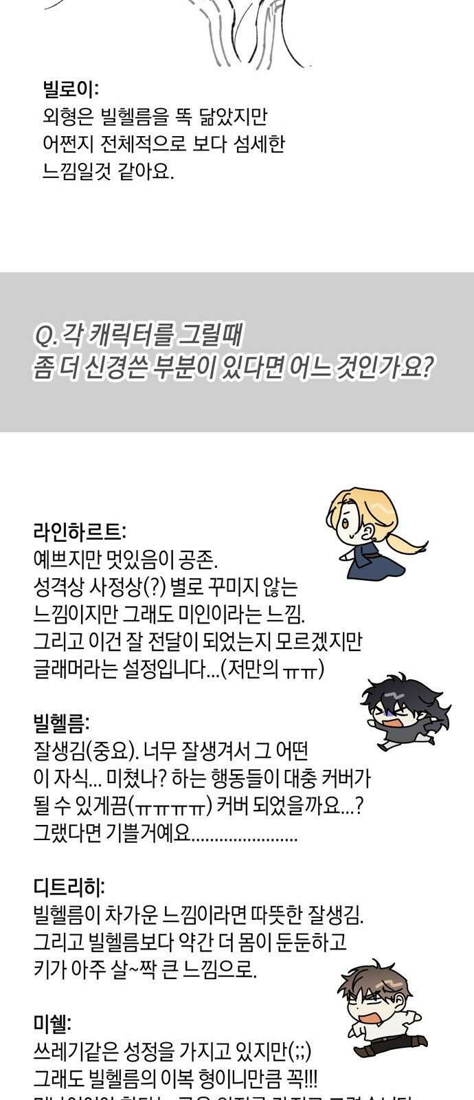 전남편의 미친개를 길들였다 완결 후기 31