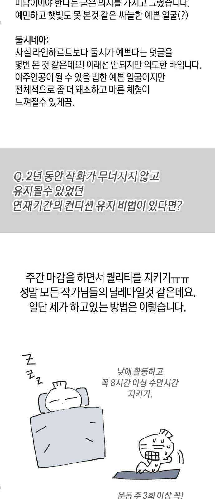 전남편의 미친개를 길들였다 완결 후기 32