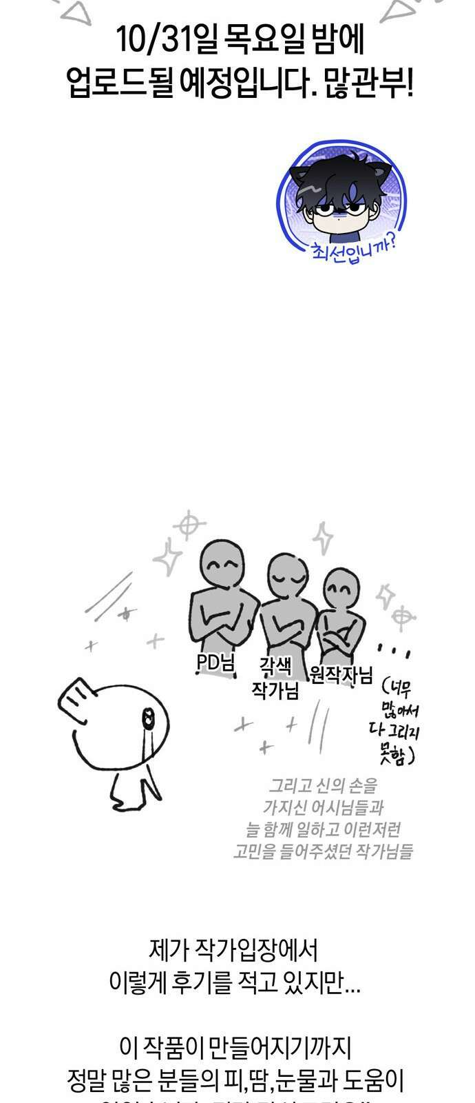 전남편의 미친개를 길들였다 완결 후기 38