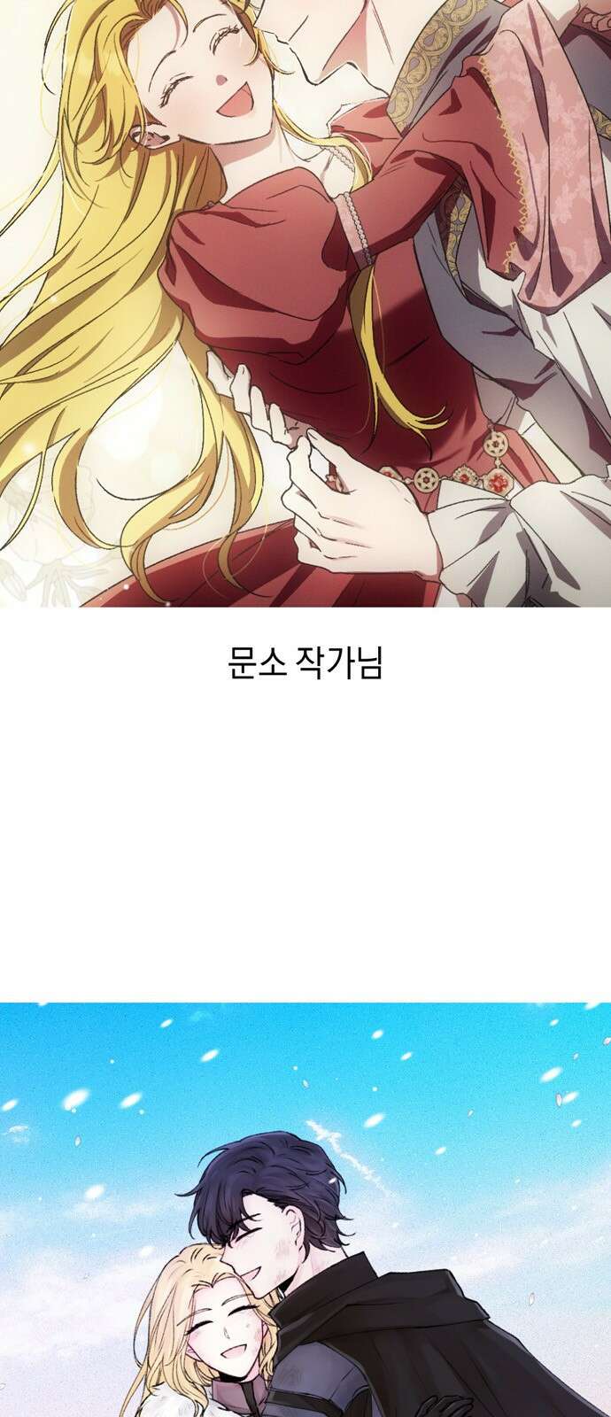 전남편의 미친개를 길들였다 완결 후기 49