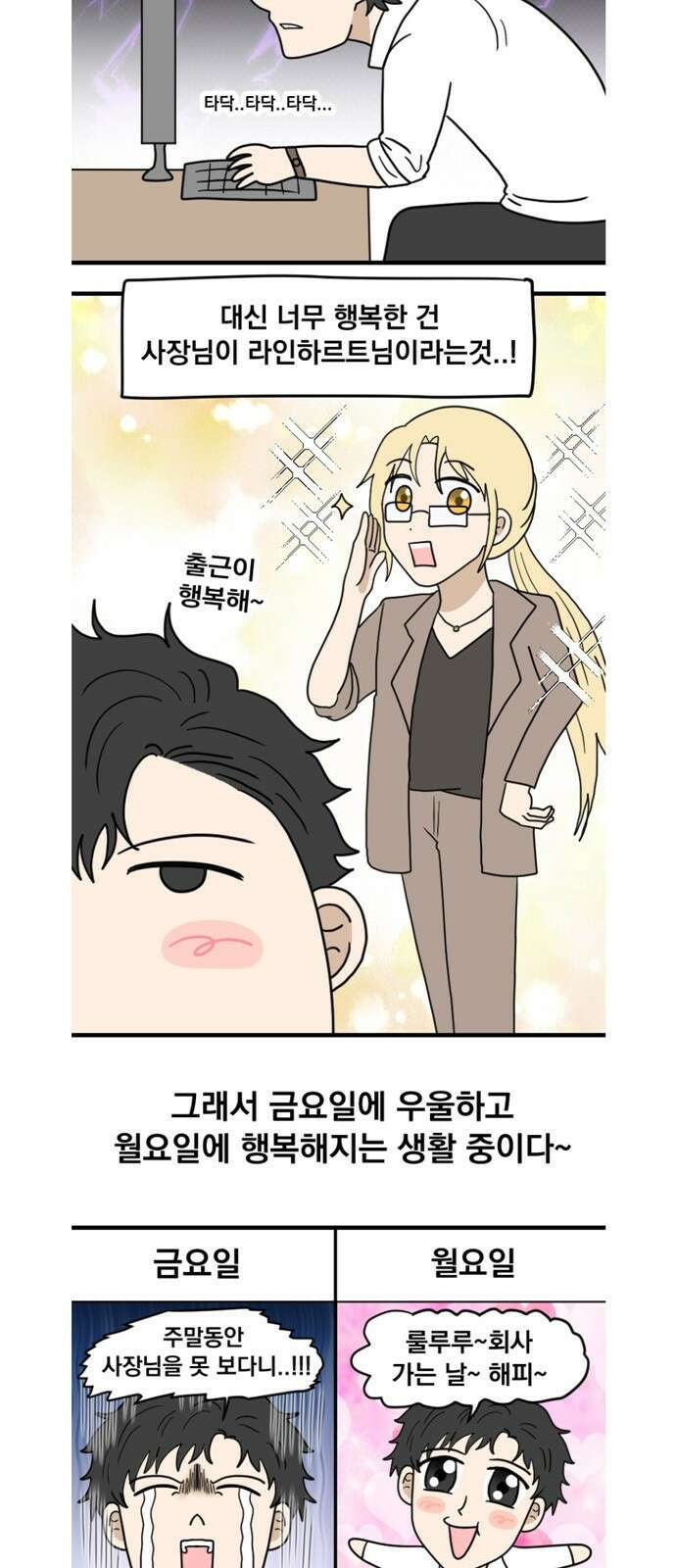 전남편의 미친개를 길들였다 완결 후기 51