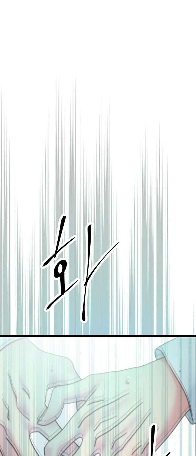 문제적 왕자님 84화: 나의 왕자님 1
