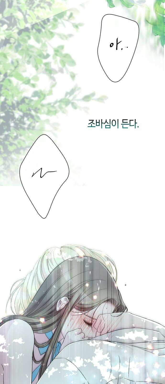 문제적 왕자님 84화: 나의 왕자님 3
