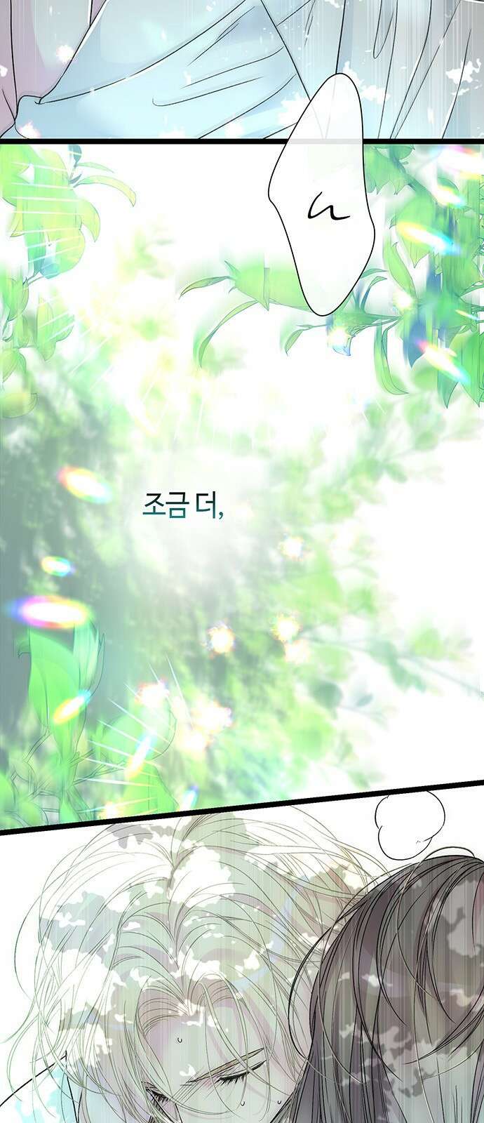 문제적 왕자님 84화: 나의 왕자님 4