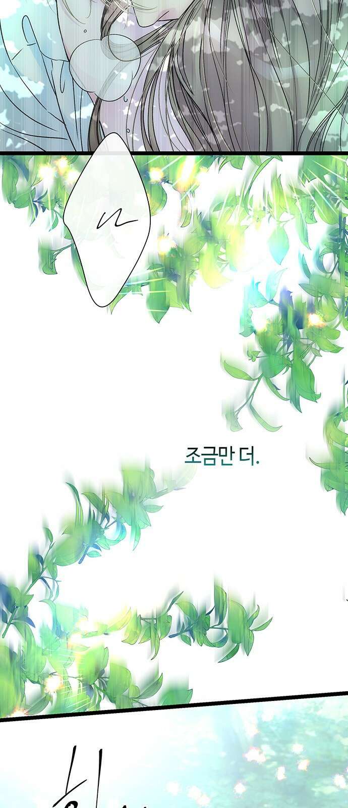 문제적 왕자님 84화: 나의 왕자님 5