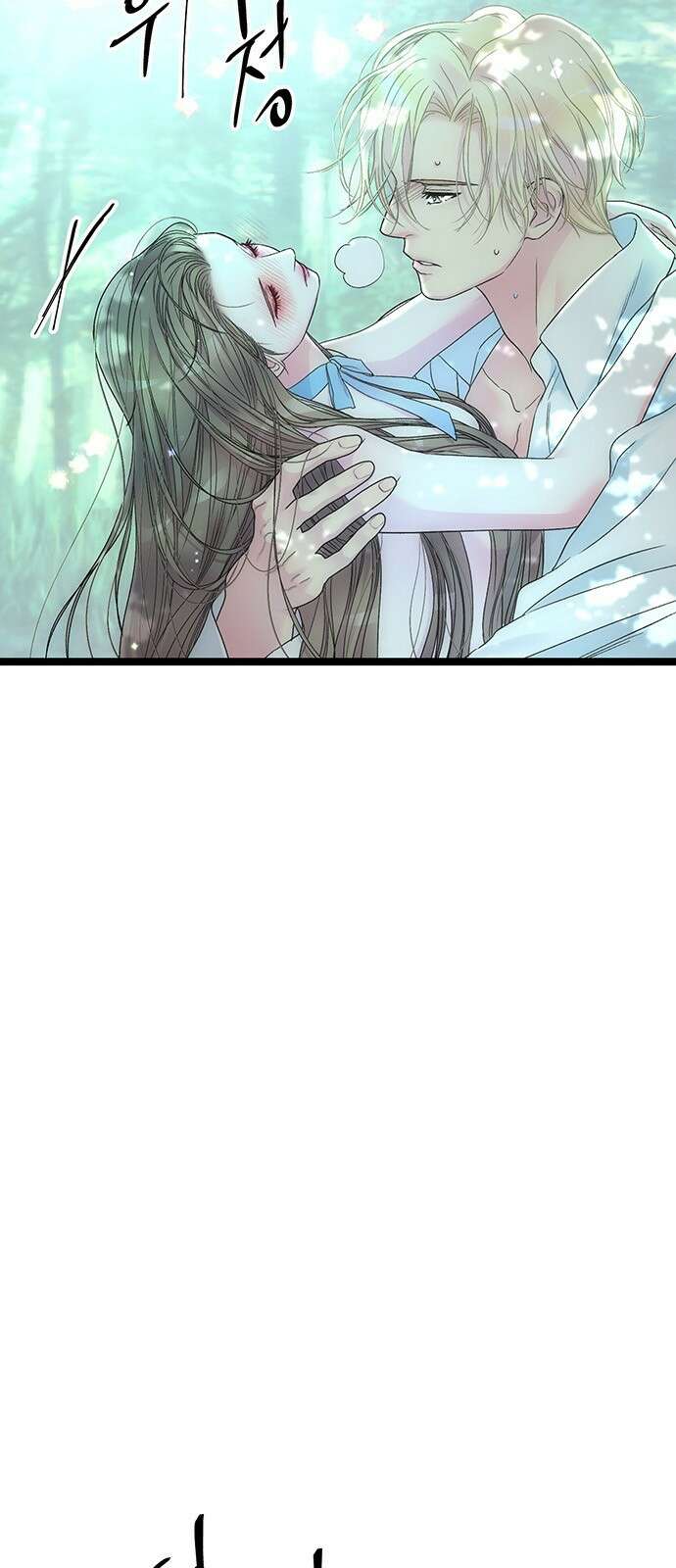 문제적 왕자님 84화: 나의 왕자님 6
