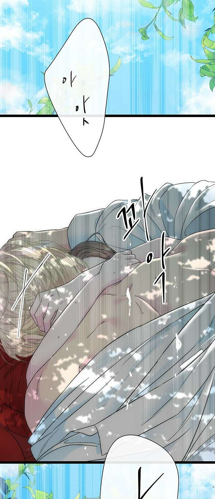 문제적 왕자님 84화: 나의 왕자님 16