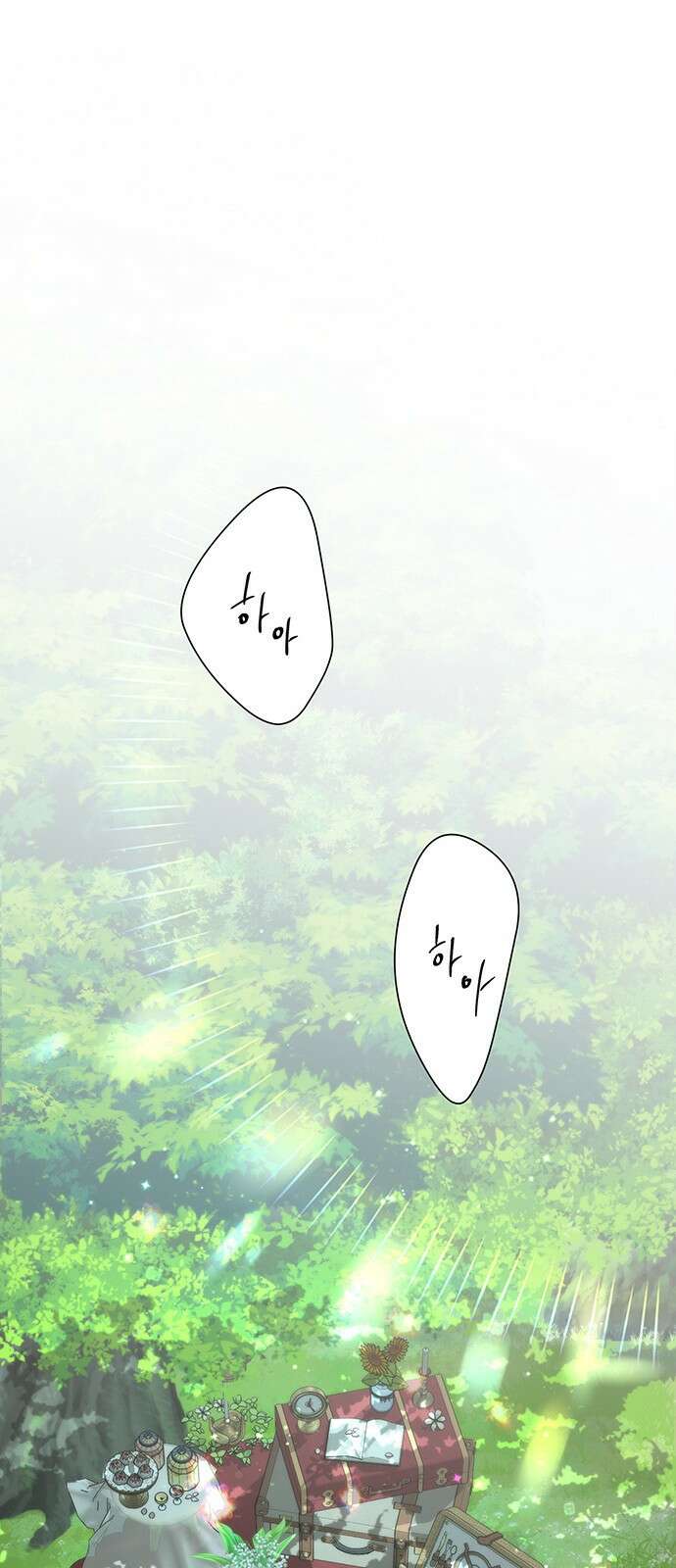 문제적 왕자님 84화: 나의 왕자님 18