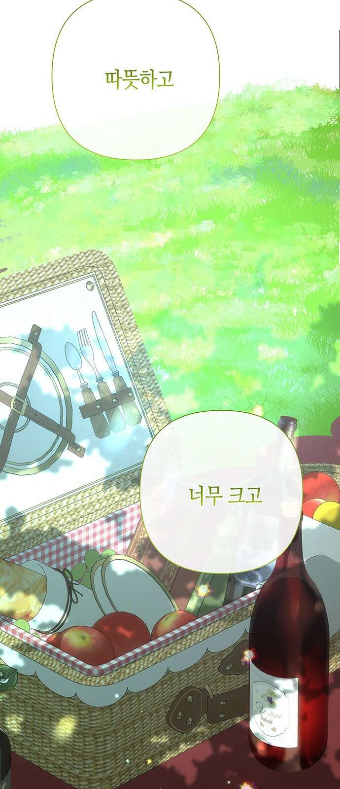 문제적 왕자님 84화: 나의 왕자님 21