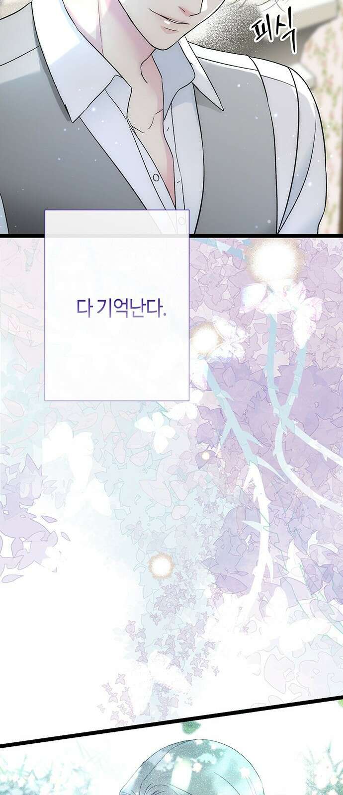 문제적 왕자님 84화: 나의 왕자님 43