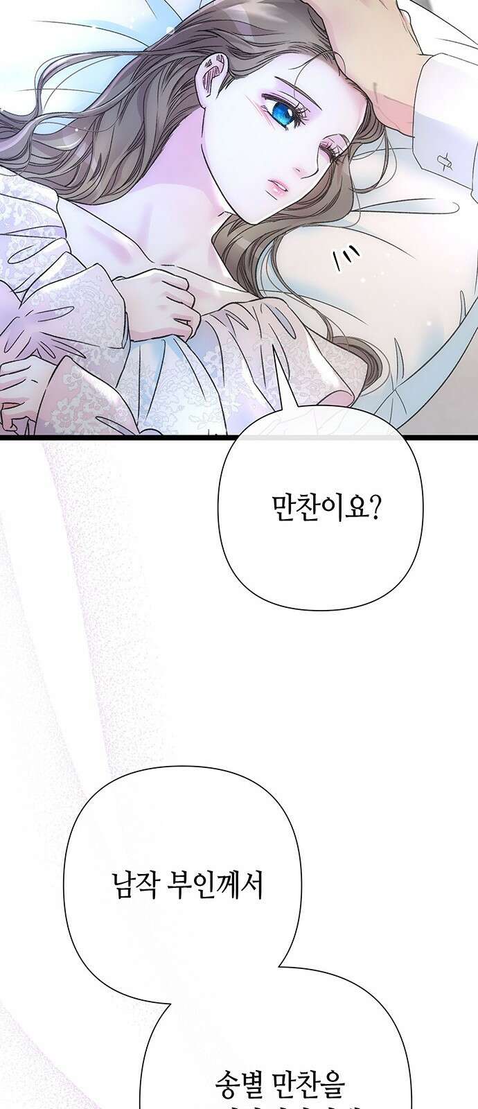 문제적 왕자님 84화: 나의 왕자님 57