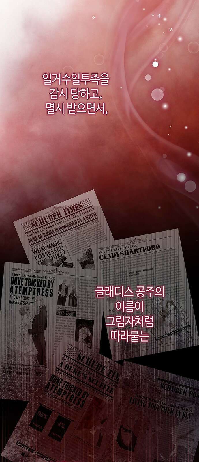 문제적 왕자님 84화: 나의 왕자님 64
