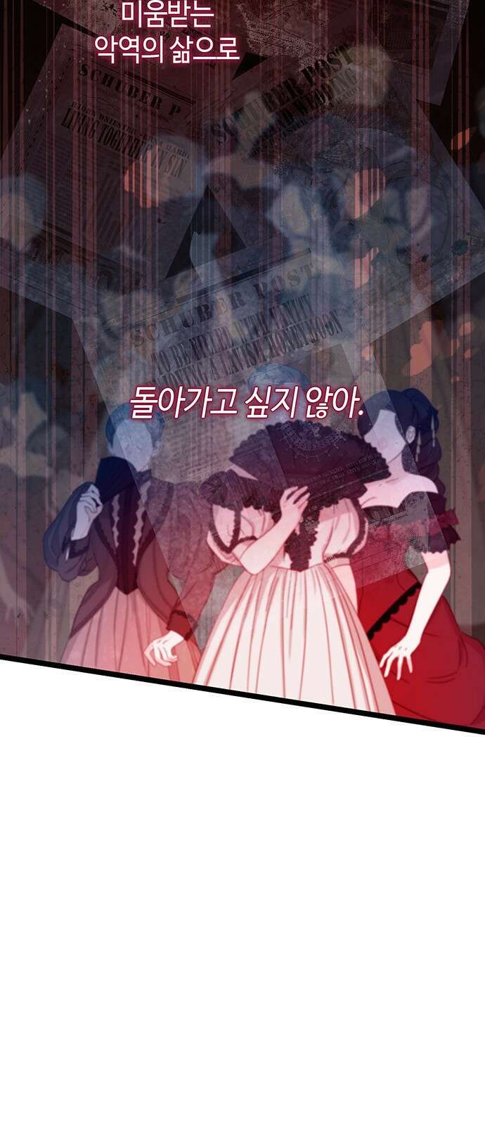 문제적 왕자님 84화: 나의 왕자님 65