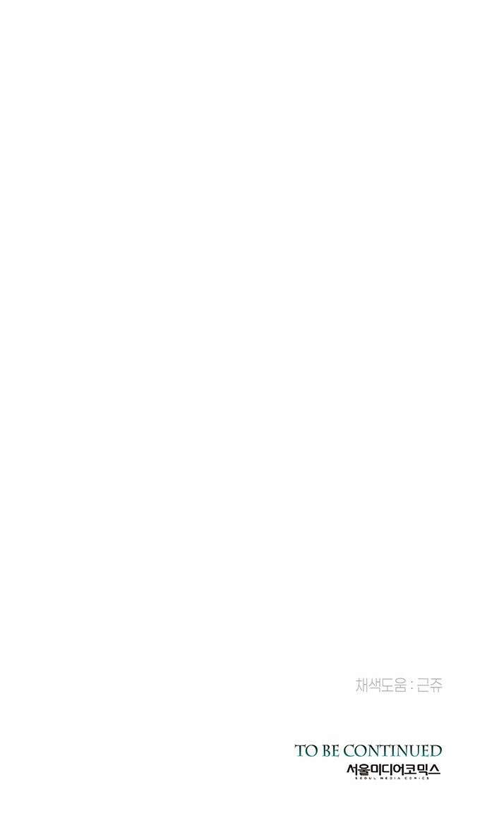 문제적 왕자님 84화: 나의 왕자님 89