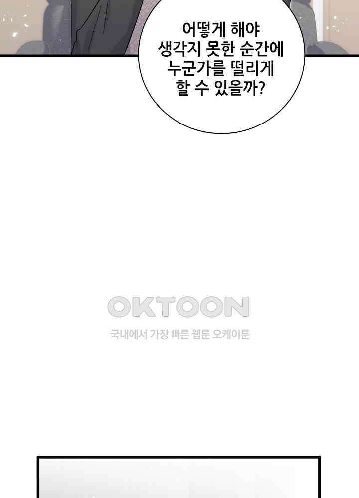 베이비가 생겼어요 115화 3