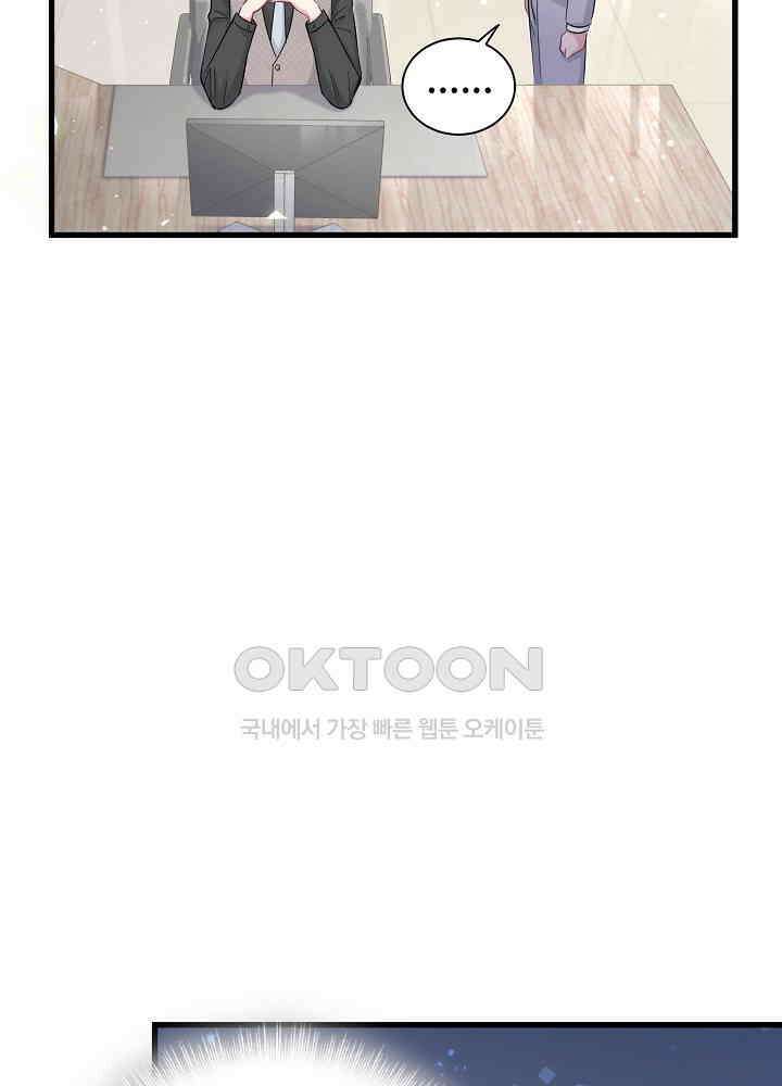 베이비가 생겼어요 115화 9