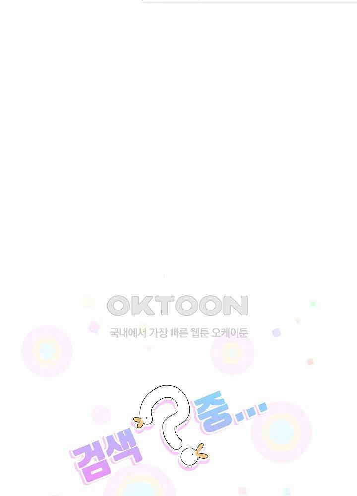 베이비가 생겼어요 115화 15