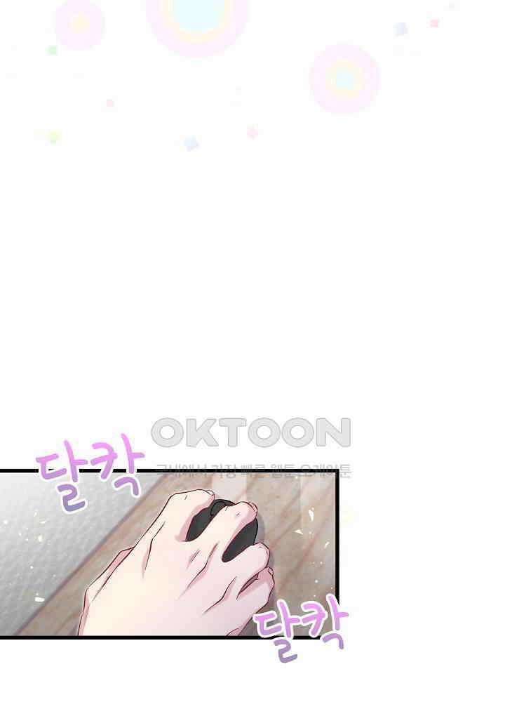 베이비가 생겼어요 115화 16