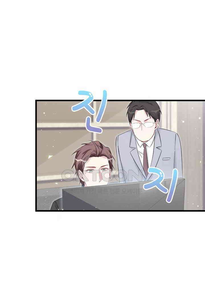 베이비가 생겼어요 115화 17