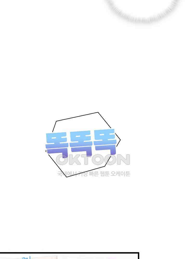 베이비가 생겼어요 119화 4