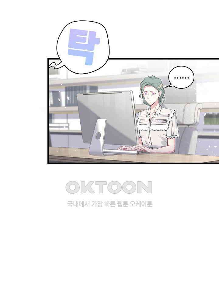 베이비가 생겼어요 119화 11