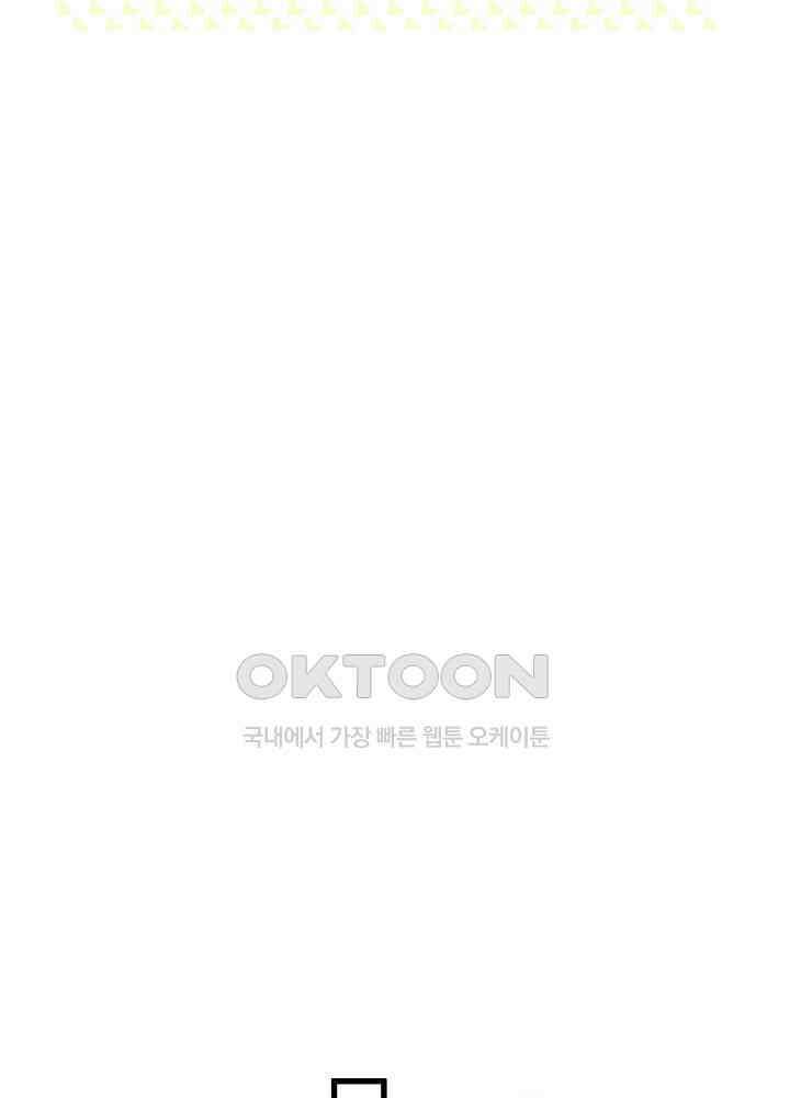 베이비가 생겼어요 119화 15