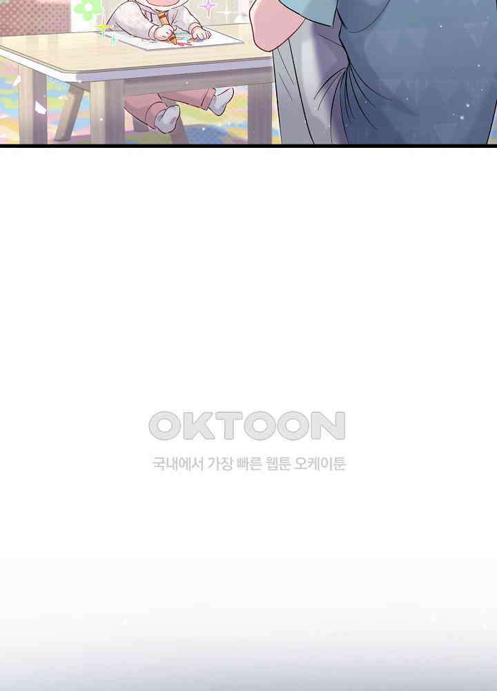 베이비가 생겼어요 119화 20