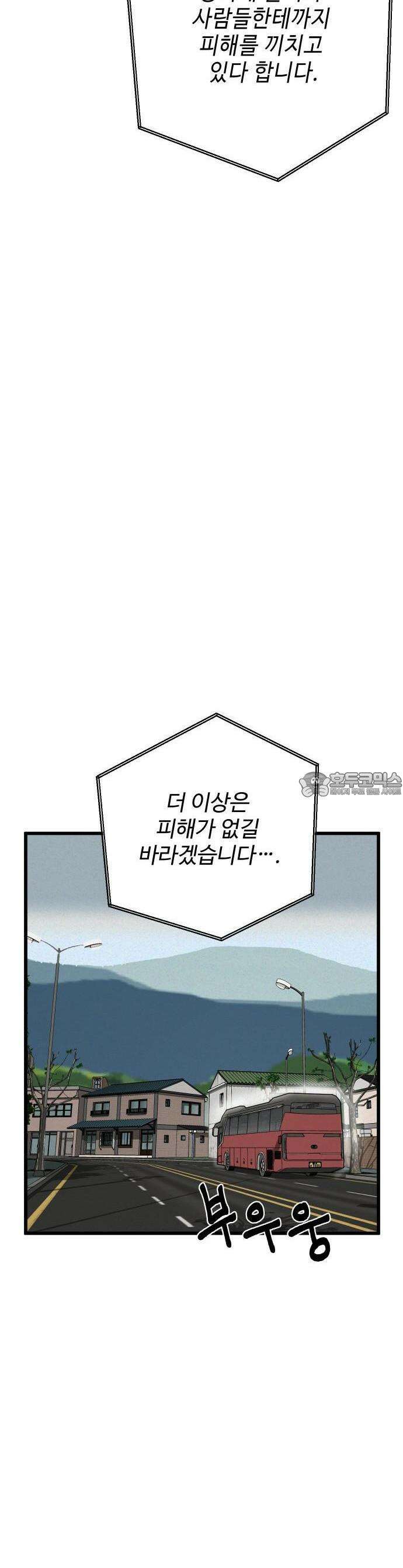 들개 [네이버] 1화 4