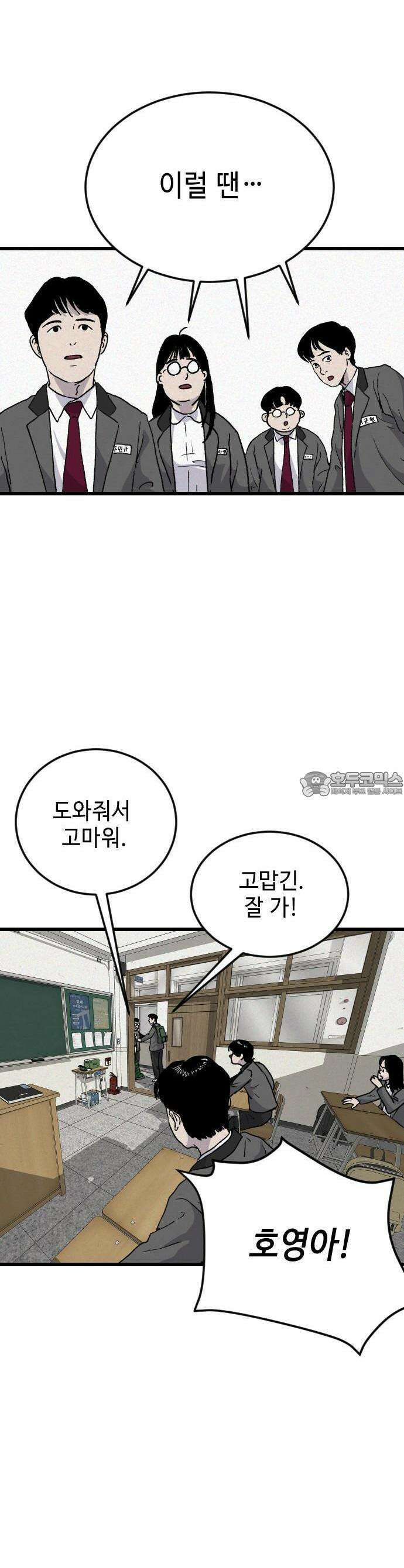 들개 [네이버] 1화 14