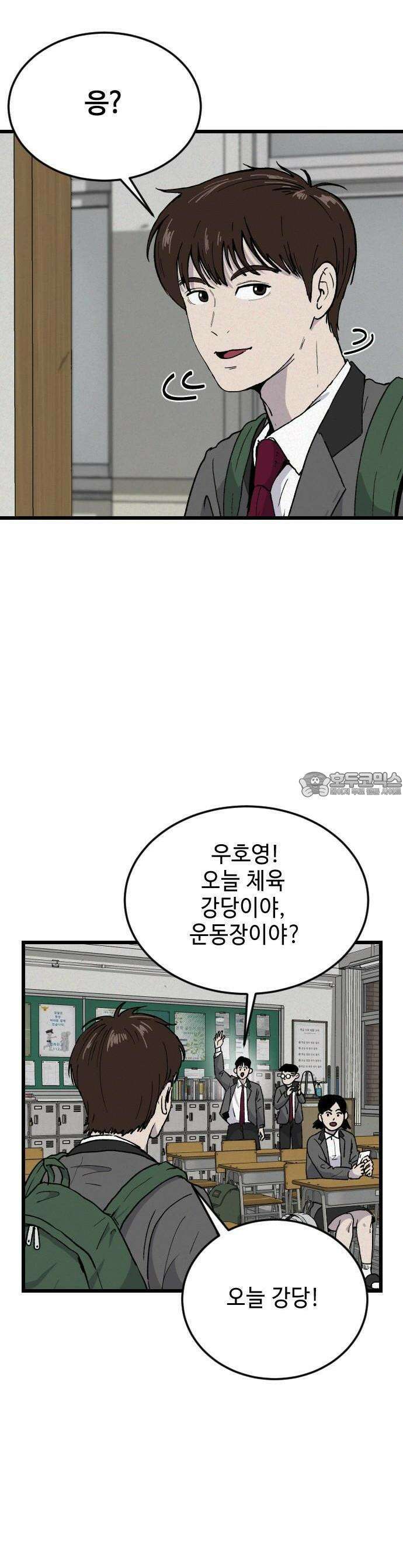 들개 [네이버] 1화 15
