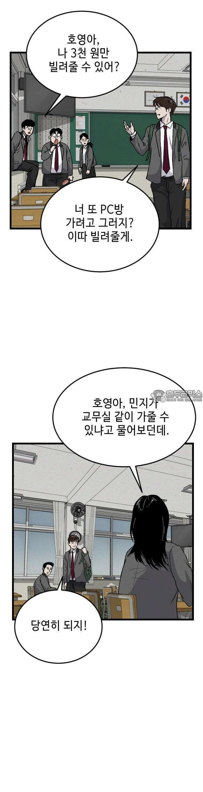 들개 [네이버] 1화 16