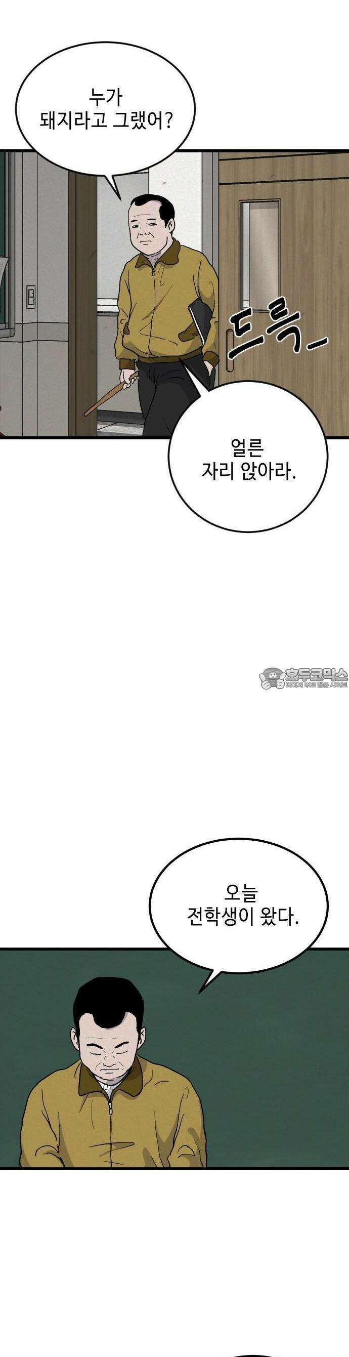 들개 [네이버] 1화 17