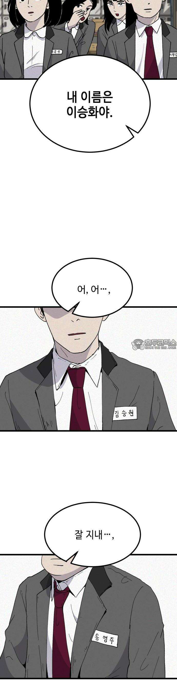 들개 [네이버] 1화 20