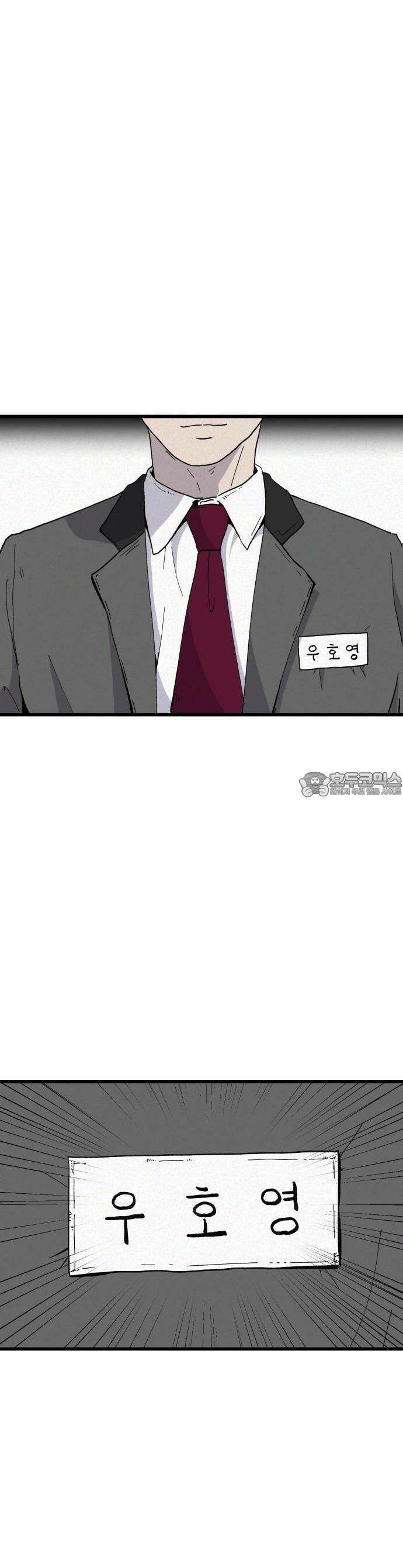 들개 [네이버] 1화 21