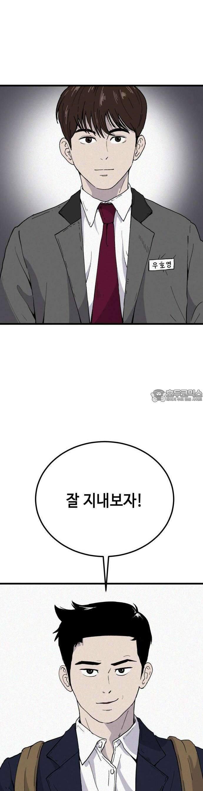 들개 [네이버] 1화 22