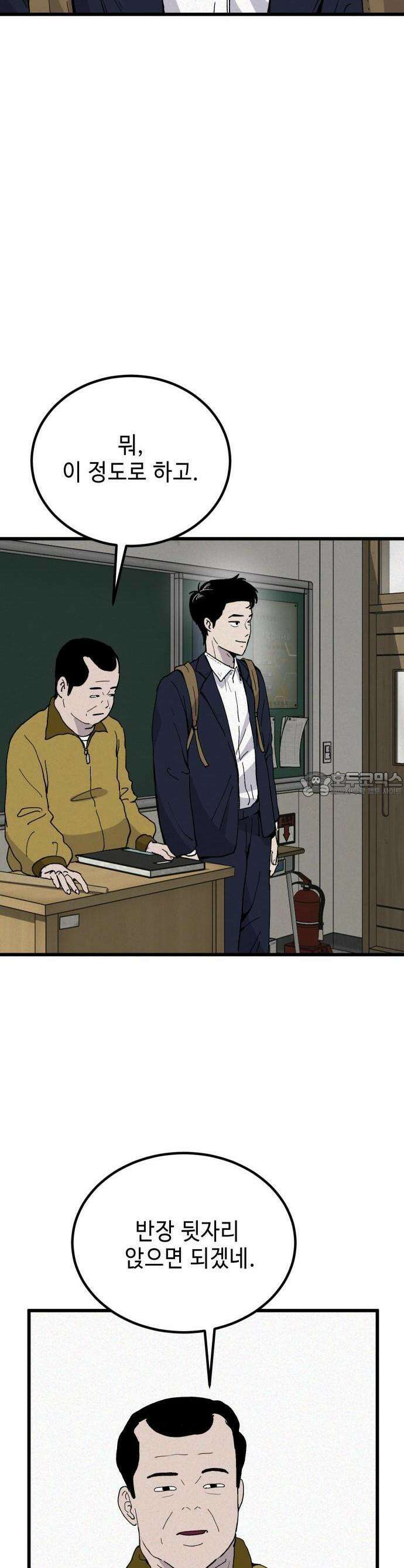 들개 [네이버] 1화 23