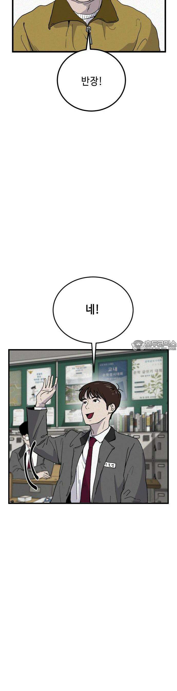 들개 [네이버] 1화 24